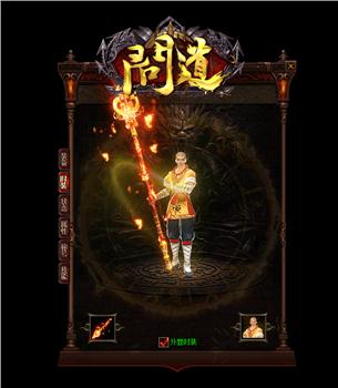 天龙八部私服手镯护符