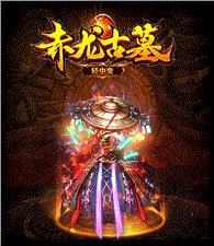 天龙八部私服魔游记