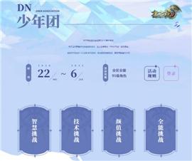 天龙八部私服 假人脚本。